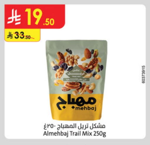 available at Danube in KSA, Saudi Arabia, Saudi - Riyadh