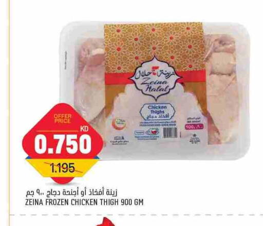 Chicken Thigh available at Gulfmart in Kuwait - Jahra Governorate