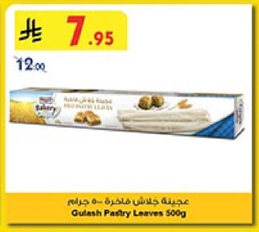 الأطعمة المجمدة in بن داود, المملكة العربية السعودية Offers - المملكة العربية السعودية available at بن داود in مملكة العربية السعودية, السعودية, سعودية - خميس مشيط