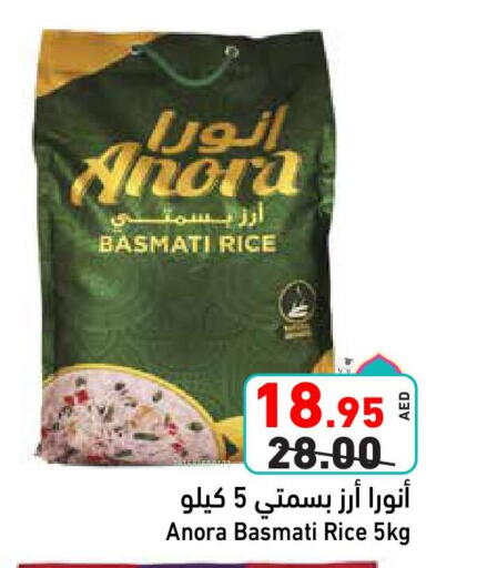 أرز بسمتي / برياني available at أسواق رامز in الإمارات العربية المتحدة , الامارات - أبو ظبي