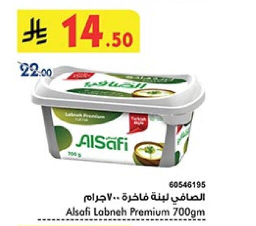 Yogurt & Labneh in Bin Dawood, Saudi Arabia Offers - Saudi Arabia AL SAFI Labneh available at Bin Dawood in KSA, Saudi Arabia, Saudi - Ta'if
