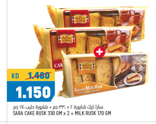البسكويت in أونكوست, الكويت Offers - الكويت Fennel available at أونكوست in الكويت - مدينة الكويت