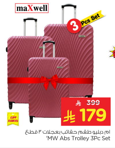 الأمتعة in نستو, المملكة العربية السعودية Offers - المملكة العربية السعودية عربة available at نستو in مملكة العربية السعودية, السعودية, سعودية - المنطقة الشرقية