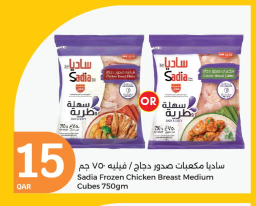 SADIA Chicken Cube available at City Hypermarket in Qatar - Doha