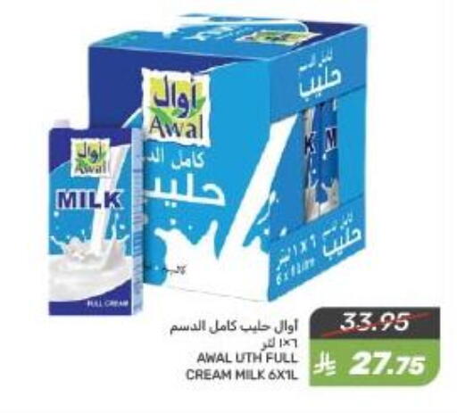 AWAL Full Cream Milk available at Mazaya in KSA, Saudi Arabia, Saudi - Dammam