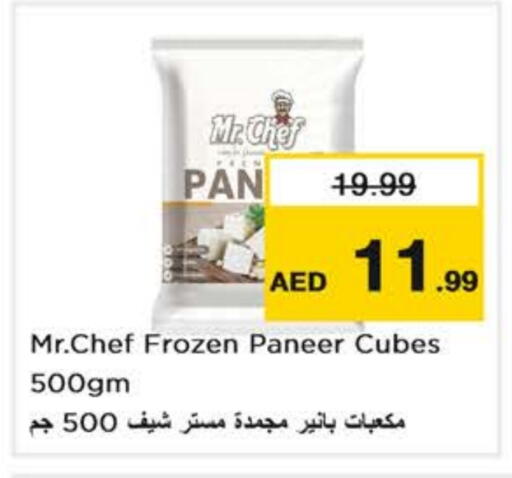 جبنة و كريم in نستو هايبرماركت, UAE Offers - الإمارات العربية المتحدة بامبرز بانير available at نستو هايبرماركت in الإمارات العربية المتحدة , الامارات - أبو ظبي