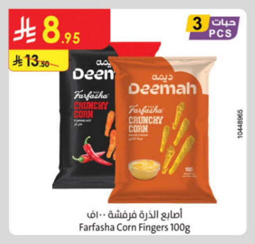Snacks in Danube, Saudi Arabia Offers - Saudi Arabia available at Danube in KSA, Saudi Arabia, Saudi - Unayzah