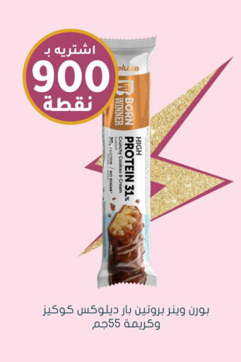 Biscuits in Nahdi, Saudi Arabia Offers - Saudi Arabia available at Nahdi in KSA, Saudi Arabia, Saudi - Al Majmaah