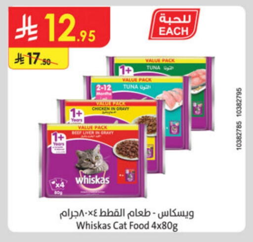 الحيوانات الأليفة in الدانوب, المملكة العربية السعودية Offers - المملكة العربية السعودية available at الدانوب in مملكة العربية السعودية, السعودية, سعودية - خميس مشيط