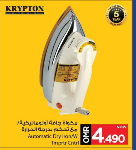 كريبتون مكواة available at مارك & سايف in عُمان - مسقط‎