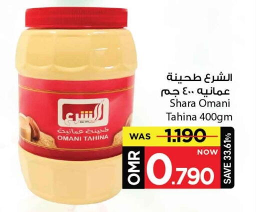 الصلصات والسبريد in مارك & سايف, عُمان Offers - عُمان طحينة & حلاوة available at مارك & سايف in عُمان - مسقط