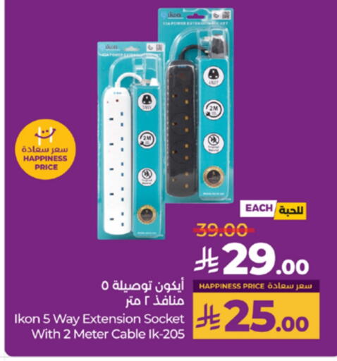الإضاءة in لولو هايبرماركت, المملكة العربية السعودية Offers - المملكة العربية السعودية آيكون available at لولو هايبرماركت in مملكة العربية السعودية, السعودية, سعودية - ينبع