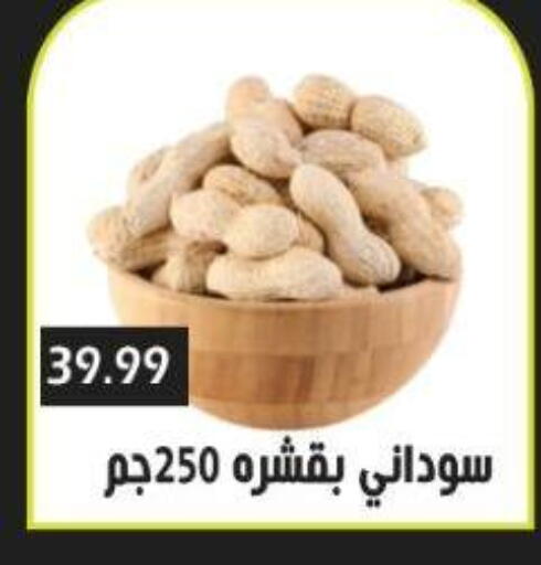 available at Euromarche in Egypt - Cairo