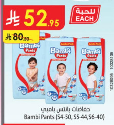 حفاضات أطفال in الدانوب, المملكة العربية السعودية Offers - المملكة العربية السعودية بيبي جوي available at الدانوب in مملكة العربية السعودية, السعودية, سعودية - خميس مشيط