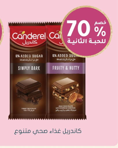 available at Nahdi in KSA, Saudi Arabia, Saudi - Mahayil