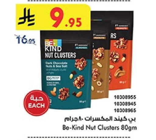 Dried Fruits & Dates in Bin Dawood, Saudi Arabia Offers - Saudi Arabia available at Bin Dawood in KSA, Saudi Arabia, Saudi - Khamis Mushait