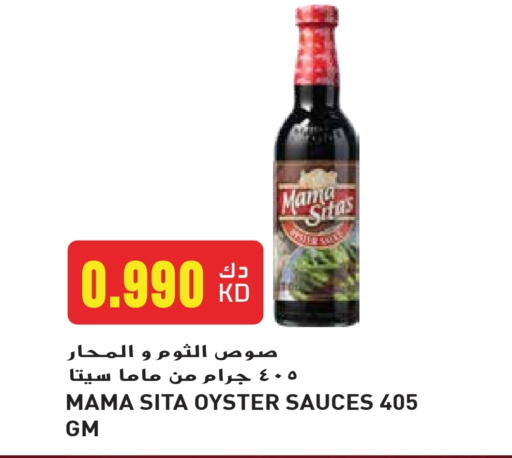 الصلصات والسبريد in جراند هايبر, الكويت Offers - الكويت صوصات أخرى available at جراند هايبر in الكويت - محافظة الجهراء