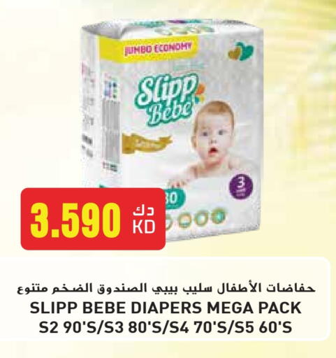 حفاضات أطفال in جراند هايبر, الكويت Offers - الكويت available at جراند هايبر in الكويت - محافظة الجهراء