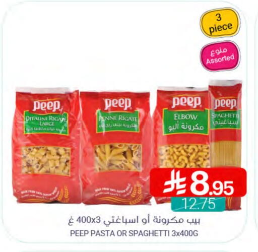 Pasta available at Muntazah Markets in KSA, Saudi Arabia, Saudi - Qatif