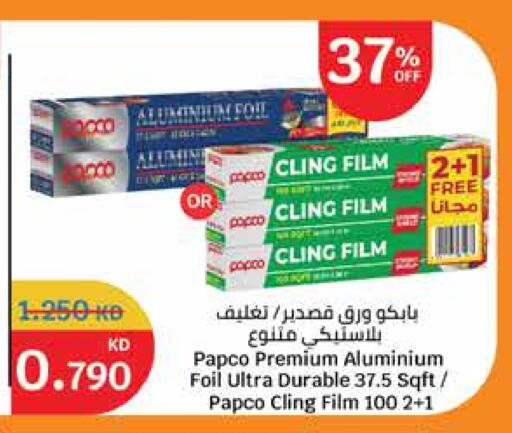 الرقائق وغلاف بلاستيكي in سيتي هايبرماركت, الكويت Offers - الكويت Aluminum Foil available at سيتي هايبرماركت in الكويت - محافظة الأحمدي