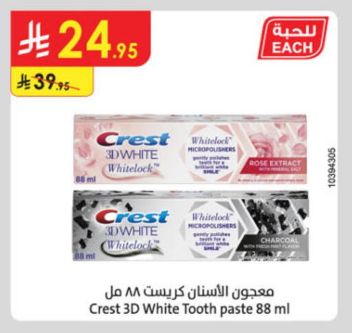Dental Care in Danube, Saudi Arabia Offers - Saudi Arabia CREST Toothpaste available at Danube in KSA, Saudi Arabia, Saudi - Ta'if