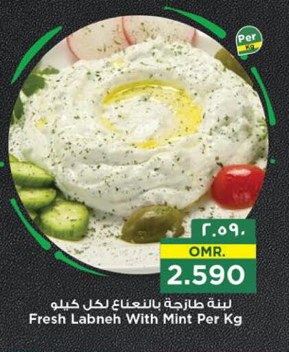 Yogurt & Labneh in Nesto Hyper Market , Oman Offers - Oman Labneh available at Nesto Hyper Market in Oman - Salalah
