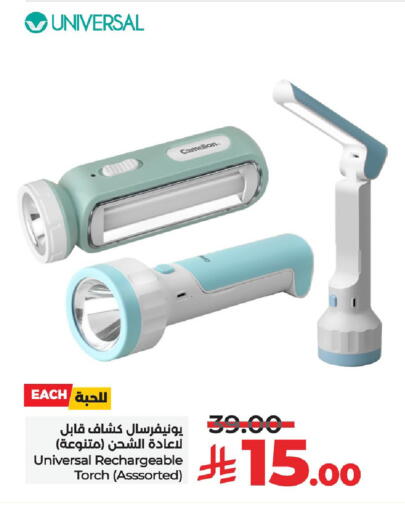 الإضاءة in لولو هايبرماركت, المملكة العربية السعودية Offers - المملكة العربية السعودية available at لولو هايبرماركت in مملكة العربية السعودية, السعودية, سعودية - حفر الباطن