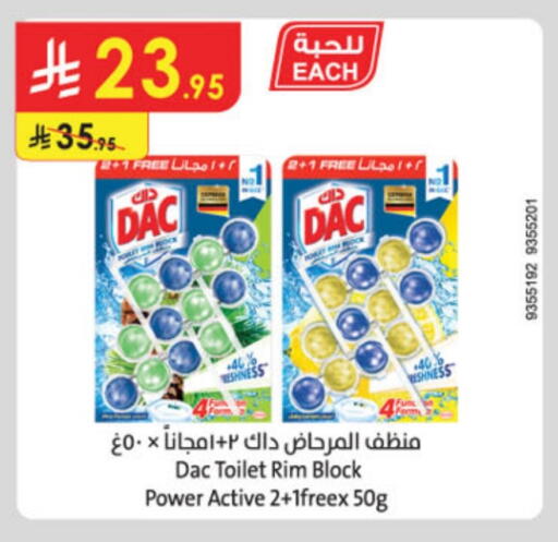 تنظيف in الدانوب, المملكة العربية السعودية Offers - المملكة العربية السعودية داك مطهر available at الدانوب in مملكة العربية السعودية, السعودية, سعودية - خميس مشيط
