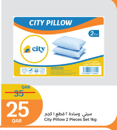 available at سيتي هايبرماركت in قطر - الدوحة
