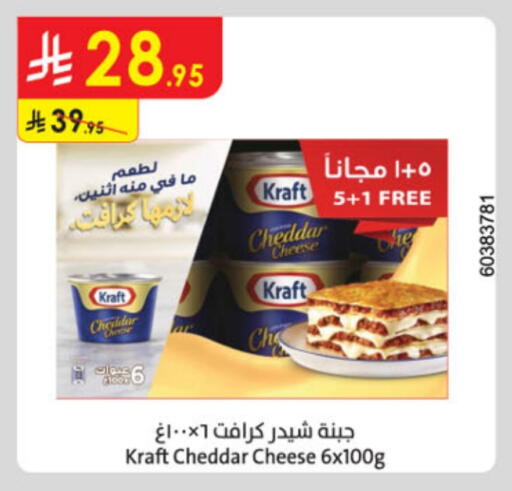 KRAFT Cheddar Cheese available at Danube in KSA, Saudi Arabia, Saudi - Ta'if
