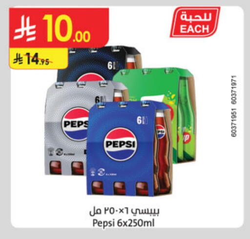 Soft Drinks in Danube, Saudi Arabia Offers - Saudi Arabia PEPSI available at Danube in KSA, Saudi Arabia, Saudi - Ta'if