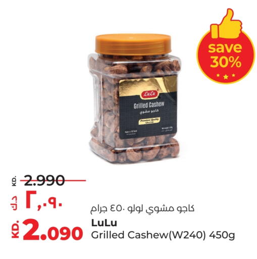 available at Lulu Hypermarket  in Kuwait - Jahra Governorate