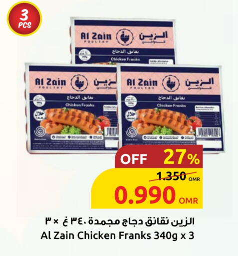 نقانق الدجاج available at مركز سلطان in عُمان - مسقط‎