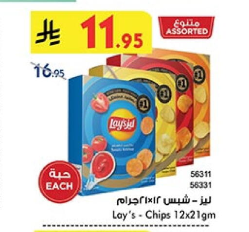 وجبات خفيفة in بن داود, المملكة العربية السعودية Offers - المملكة العربية السعودية ليز available at بن داود in مملكة العربية السعودية, السعودية, سعودية - خميس مشيط