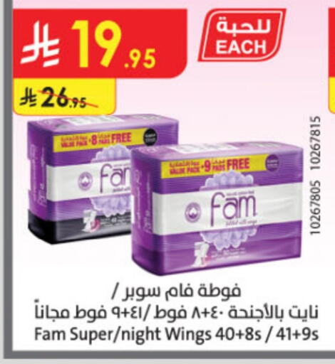 النظافة الشخصية النسائية in الدانوب, المملكة العربية السعودية Offers - المملكة العربية السعودية فام available at الدانوب in مملكة العربية السعودية, السعودية, سعودية - خميس مشيط