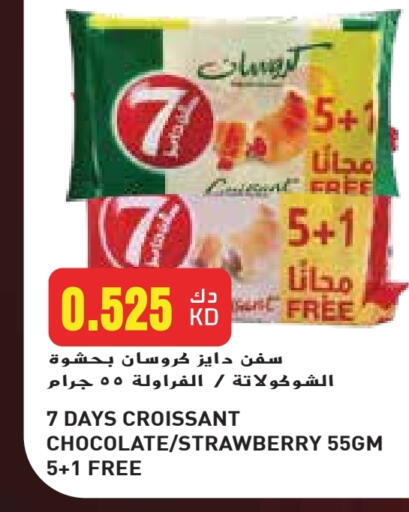 Cakes & Pastry in Grand Hyper, Kuwait Offers - Kuwait Strawberry available at Grand Hyper in Kuwait - Ahmadi Governorate