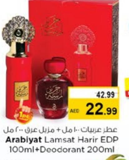 Fragrance in Nesto Hypermarket, UAE Offers - United Arab Emirates available at Nesto Hypermarket in UAE - Sharjah / Ajman
