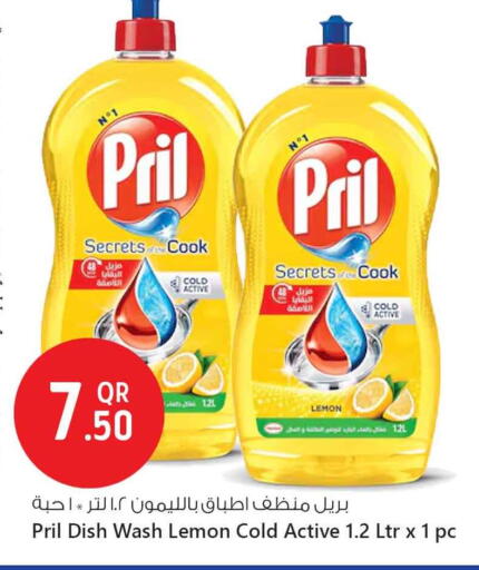 غسل الطبق in سفاري هايبر ماركت, قطر Offers - قطر بريل available at سفاري هايبر ماركت in قطر - الريان