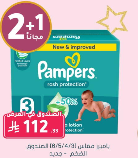 بامبي available at  النهدي in مملكة العربية السعودية, السعودية, سعودية - المنطقة الشرقية