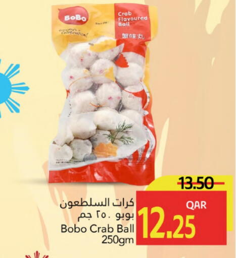 اللحوم المجمدة in جلف فود سنتر, قطر Offers - قطر available at جلف فود سنتر in قطر - أم صلال