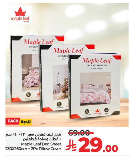 تأثيث وديكورات المنزل in لولو هايبرماركت, المملكة العربية السعودية Offers - المملكة العربية السعودية available at لولو هايبرماركت in مملكة العربية السعودية, السعودية, سعودية - حفر الباطن