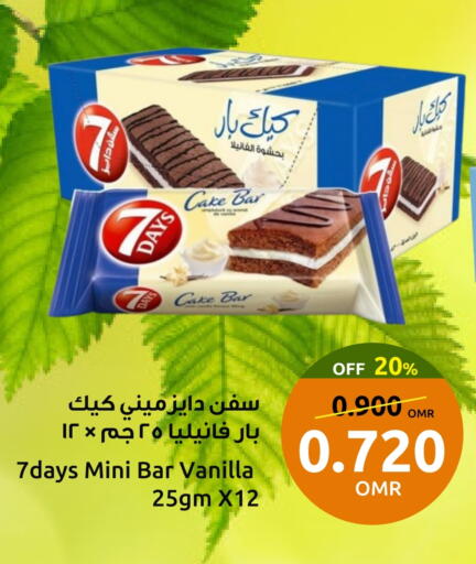 Vanilla available at Sultan Center  in Oman - Sohar