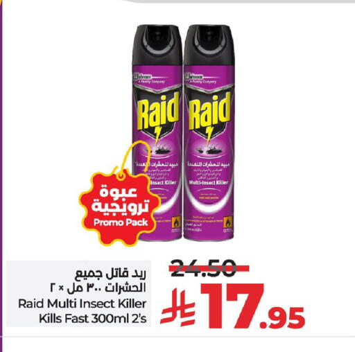 طارد الحشرات in لولو هايبرماركت, المملكة العربية السعودية Offers - المملكة العربية السعودية رايد available at لولو هايبرماركت in مملكة العربية السعودية, السعودية, سعودية - القطيف