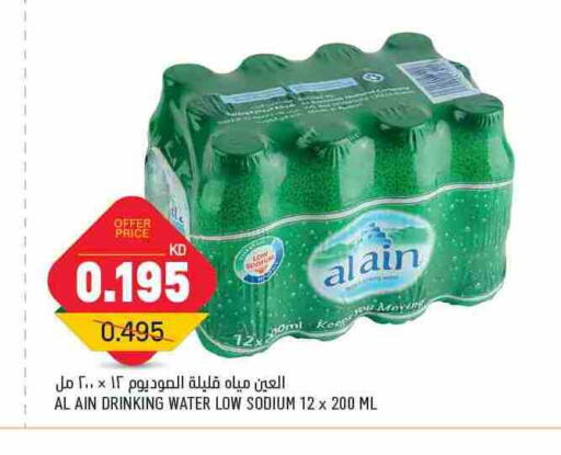 العين available at غلف مارت in الكويت - محافظة الجهراء