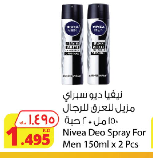 نيفيا available at شركة المنتجات الزراعية الغذائية in الكويت - محافظة الأحمدي