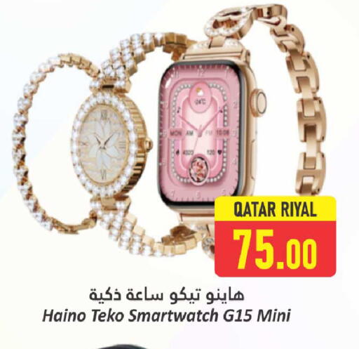 available at دانة هايبرماركت in قطر - الدوحة