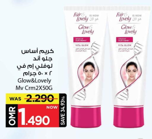 العناية بالوجه والبشرة in مارك & سايف, عُمان Offers - عُمان كريم للوجه available at مارك & سايف in عُمان - مسقط