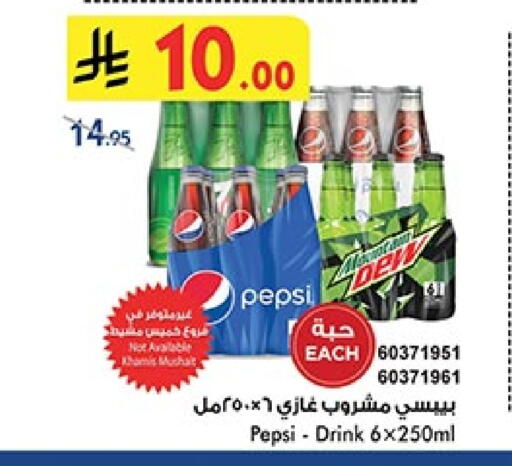 Soft Drinks in Bin Dawood, Saudi Arabia Offers - Saudi Arabia available at Bin Dawood in KSA, Saudi Arabia, Saudi - Ta'if