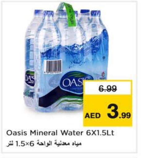 available at نستو هايبرماركت in الإمارات العربية المتحدة , الامارات - أبو ظبي