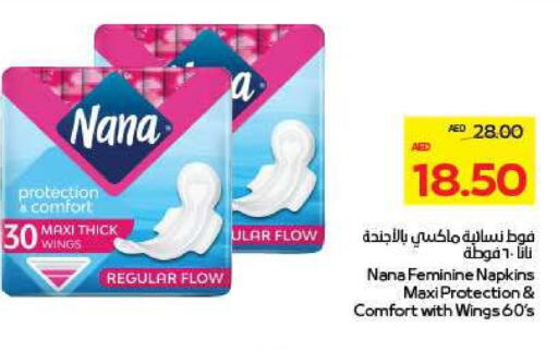 النظافة الشخصية النسائية in أدكووب, UAE Offers - الإمارات العربية المتحدة نانا available at أدكووب in الإمارات العربية المتحدة , الامارات - ٱلْعَيْن